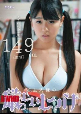 MUM-110 The master’s strict discipline, Satou Airi 149cm (hairless)