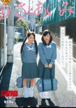 MUM-112 I’ll Make Two Girls Who Are Good Friends Like Sisters Into Real Hole Sisters