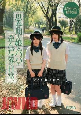 MUM-118 Day-to-day Of Love Distorted And Dad Daughter Mom Do Not Know Of … Puberty.