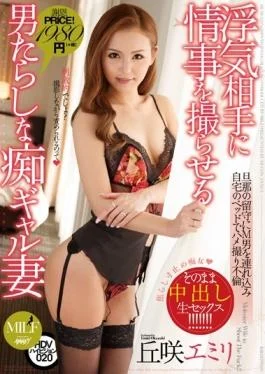 MUML-020 – Man Dropped A Addicted Gal Wife To Take A Love Affair In The