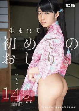 Mumu-079 First-Time But. Theanus is another pussy, i wast taat. Strawberry 143 Coom (Hairless)