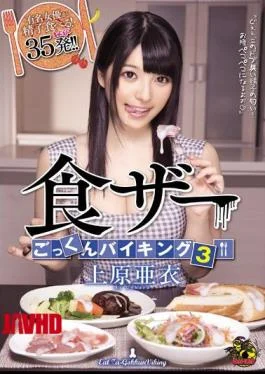 MVSD-267 Food Heather Cum Viking 3 Uehara Ai