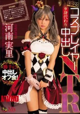 MVSD-345 Bishojo Cosplayer Substitution Cum Inside NTR Kaori Hannami