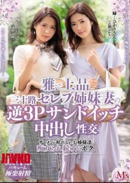 MVSD-413 Elegant And Elegant Thirty Celebrity Sister Wife’s Reverse 3P Sandwich Creampie Sexual Intercourse I
