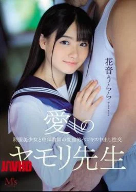 MVSD-425 Beloved Gecko Teacher Uniform Beautiful Girl And Middle-aged Teacher’s Kinky Belokis Creampie Fuck Hanaru
