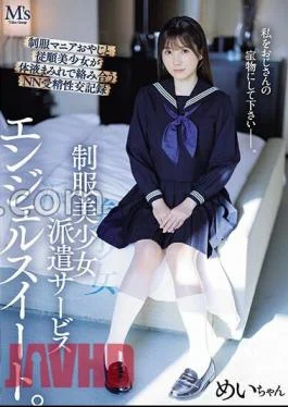 MVSD-588 Uniform Beautiful Girl Dispatch Service Angel Sweet.