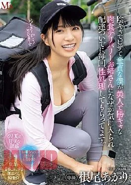 MVSD-624 I’m An Introvert, A Pizza Lover, And A Virgin, But For Some Reason A