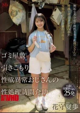 MVSD-663 A Garbage House, A Shut-in, A Man With A Strange Sexual Desire, Visits To