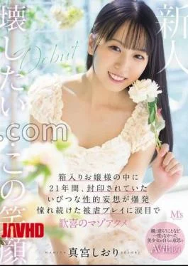 MVSD-676 FANZA Exclusive A Beautiful Girl Who Has Never Disobeyed Her Parents Appears In An