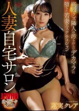MVSD-686 Married Woman’s Home Salon: Young Wife Esthetician Hasumi Claire Falls For Her Sleazy Neighbor’s