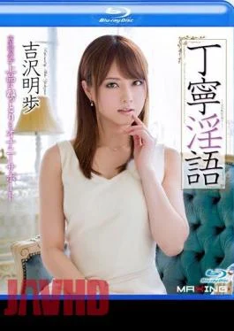 MXBD-173 Rina Polite Akiho Yoshizawa In HD (Blu-ray Disc)