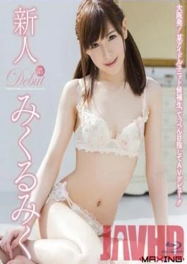 MXBD-223 Studio MAXING Fresh Face Mikuru Miku – Straight Outta Osaka! A Candidate For An