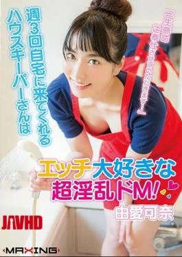 MXGS-1064 “I Will Serve Hard …” Housekeeper Who Will Come To My House Three Times