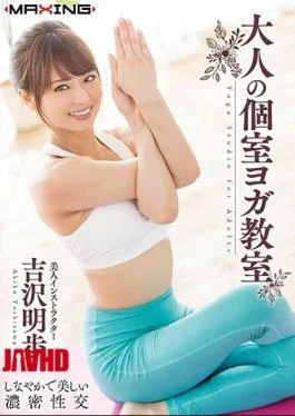 MXGS-1066 Adult Private Room Yoga Classroom Yoshizawa Akiho