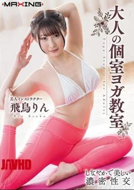 MXGS-1085 Adult Private Room Yoga Class Asuka Rin