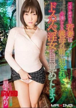 MXGS-1106 A Cute And Devoted Young Wife Gets Fucked In Front Of Her Caring Mother-in-law