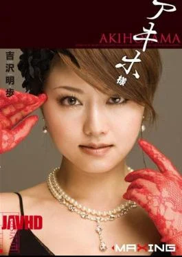 MXGS-114 Akiho Yoshizawa Akiho Like