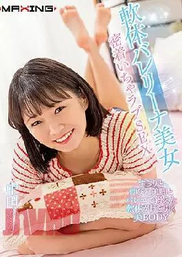 MXGS-1196 Soft Ballerina Beauty Close Contact Love SEX Kana Nakata