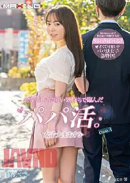 MXGS-1229 Papa Katsu Who Faced The Desire For Money With A Light Feeling. Female College