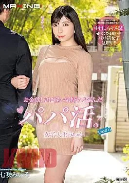 MXGS-1247 Papa Katsu Who Faced The Desire For Money With A Light Feeling. Female College