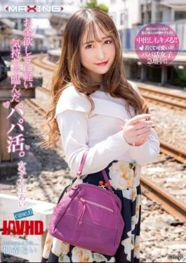 MXGS-1254 Papa Katsu Who Faced The Desire For Money With A Light Feeling. Female College