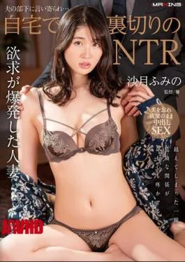 MXGS-1392 My Husband’s Subordinate Approached Me… Betrayal NTR At Home Fumino Satsuki