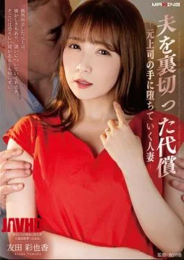 MXGS-1411 The Price Of Betraying Her Husband – A Married Woman Falls Into The Hands