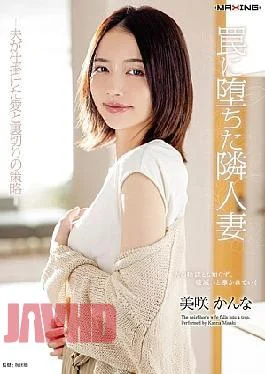 MXGS-1415 The Neighbor’s Wife Who Fell Into A Trap – Her Husband’s Plot Of Love