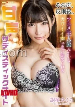 MXGS-1423 That Voice Is Unfair. A Sadistic Night With A Sweet Voice Like An Anime