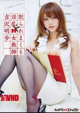 MXGS-171 Female Teacher Akiho Yoshizawa M De Nasty Was Crime Spree
