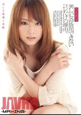 MXGS-304 Reason Only Of This Beautiful Woman Fall Theater Can Not Be Trusted. Akiho Yoshizawa
