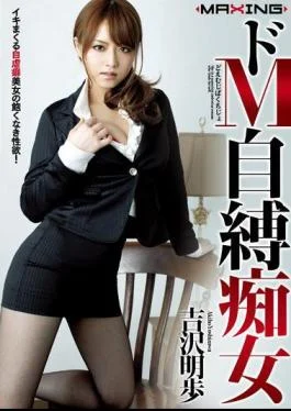 MXGS-405 De Masochistic Self-Bound Akiho Yoshizawa