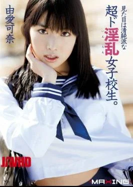 MXGS-406 It Looks Pure And Innocent High School Girls Horny Mode (Nasty). Kana Yume