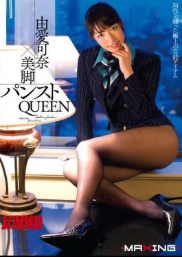 MXGS-481 QUEEN Pantyhose Legs Love Kana Y.