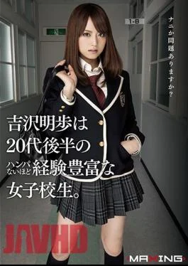 MXGS-537 Akiho Yoshizawa Is School Girls Experienced Unprecedented Odd Late 20s.