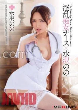 MXGS-582 Lusty Nympho Nurses