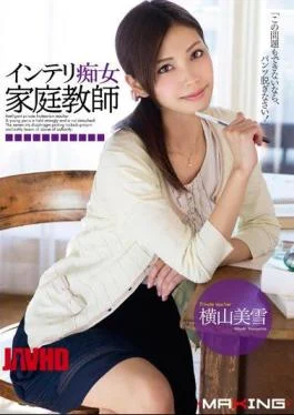 MXGS-621 Slut Intelligent Tutor Yokoyama Miyuki