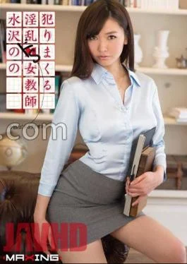 MXGS-622 The Wild Slutty and Sadistic Female Teacher Nono Mizusawa
