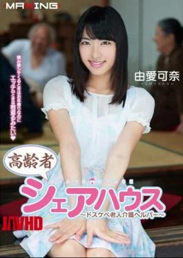 MXGS-663 Elderly Share House – Dirty Little Helper – Elderly Care YukariAi Kana