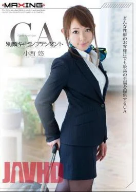 MXGS-805 Another Face Cabin Attendant Konishi Yu