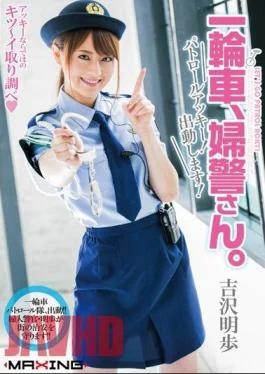 MXGS-837 Unicycle, Policewoman’s. Patrol Akky!You Dispatched! Akiho Yoshizawa