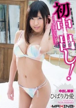 MXGS-882 – First Cum! Warm Raw Semen-lark Noai Feel In-womb – MAXING