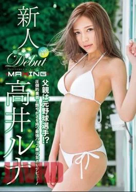 MXGS-909 Rookie Takai Lunar Father Is Former Baseball Player! ?Strongest Half Pretty AV Debut With