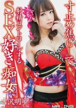 MXGS-954 studio MAXING – SEX Favorite Slut To Ejaculation Control In The Dimensions Stop Teasing