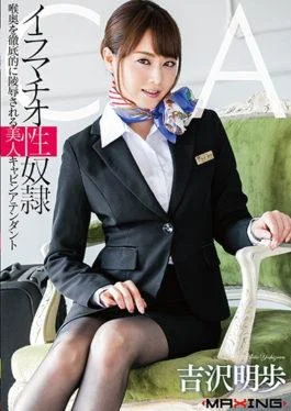 MXGS-979 – Imamachio Sex Slave Beautiful Cavin Attendant Thoroughly Insulted In The Throat Backstage Yoshizawa