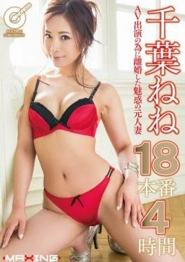 MXSPS-474 studio MAXING – Original Married 18 Production Four Hours Of Captivating Divorced For Nene