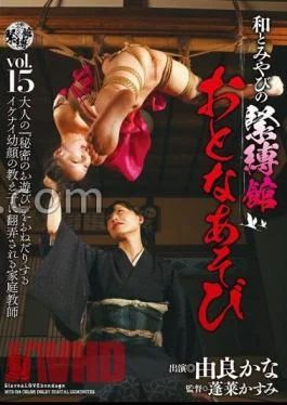 MYB-014 Japanese And Miyabi Bondage Hall Adult Play Vol.15 Kana Yura