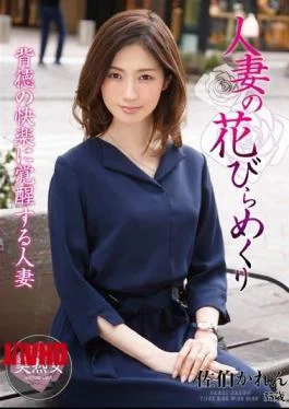 MYBA-008 Married Wife’s Flower Petal Turning Saeki Okayama