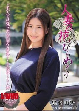 MYBA-032 Flipping Petals Of A Married Woman Misa Kuroki