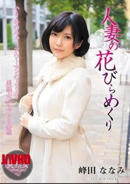MYBA-035 Flipping Petals Of A Married Woman Nanami Mineda